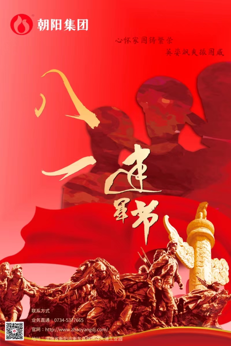 八一建軍節(jié) | 歲月靜好，只因他們負(fù)重前行！